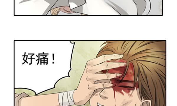 《清源客》重重迷局 第32页