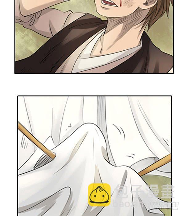 《清源客》重重迷局 第33页