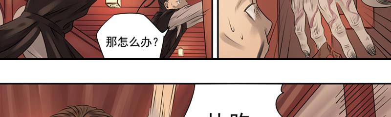 《清源客》重重迷局 第3页