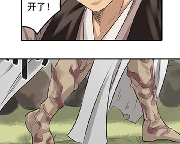 《清源客》重重迷局 第41页