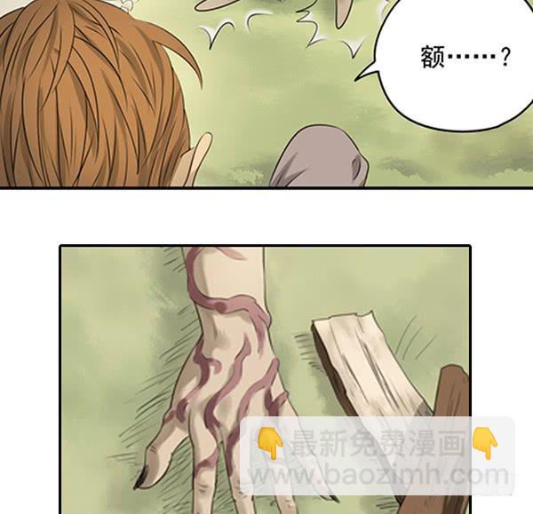 《清源客》重重迷局 第44页