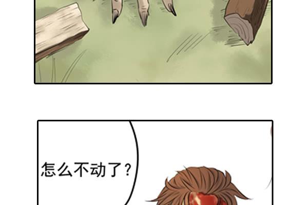 《清源客》重重迷局 第45页