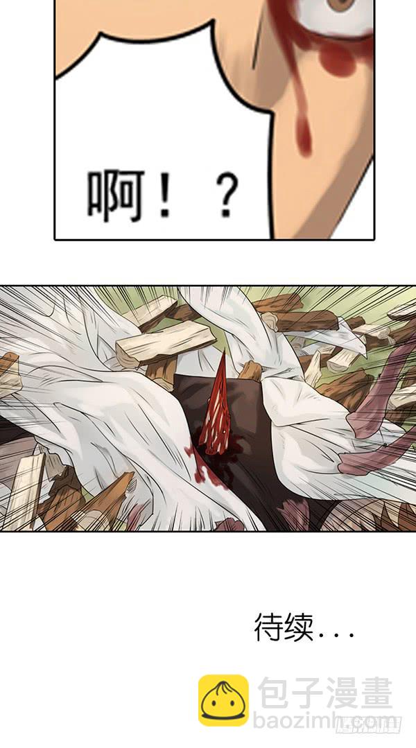 《清源客》重重迷局 第47页