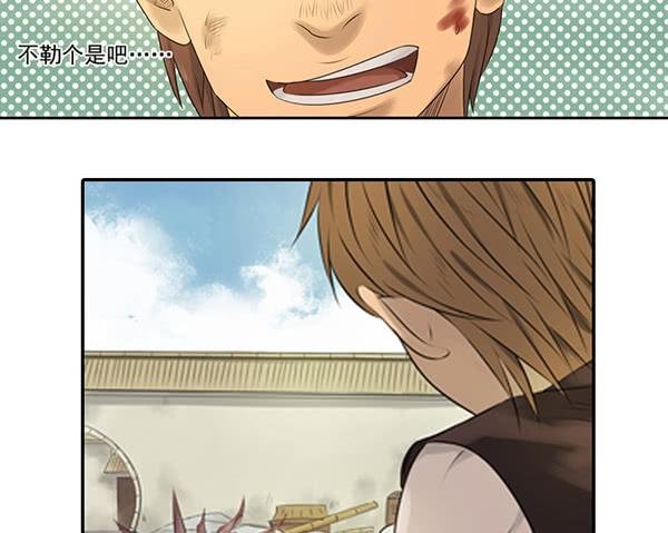 《清源客》重重迷局 第49页