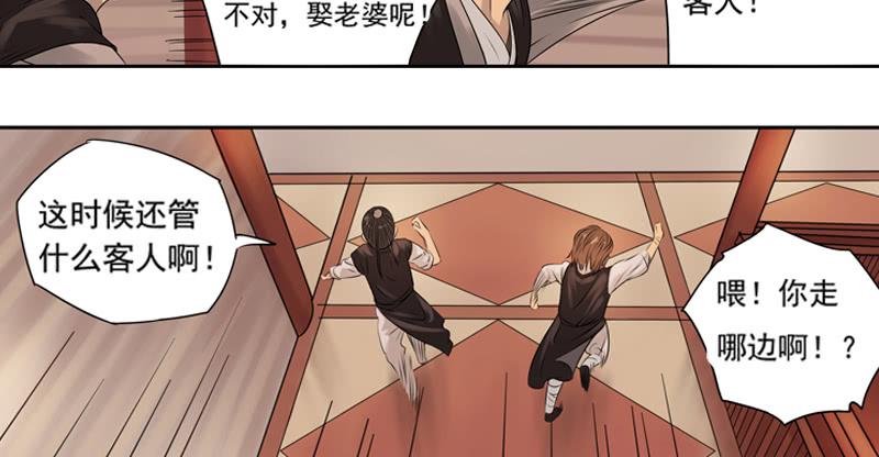《清源客》重重迷局 第5页
