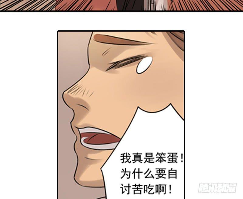 《清源客》重重迷局 第8页