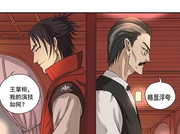 《清源客》空白记忆 第10页