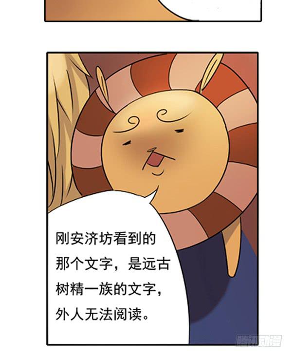 《清源客》空白记忆 第17页