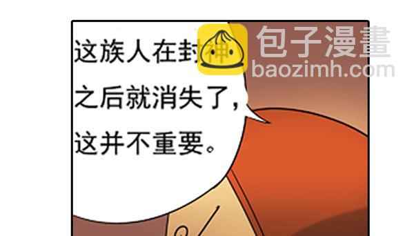 《清源客》空白记忆 第19页