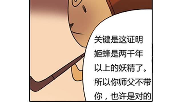 《清源客》空白记忆 第20页