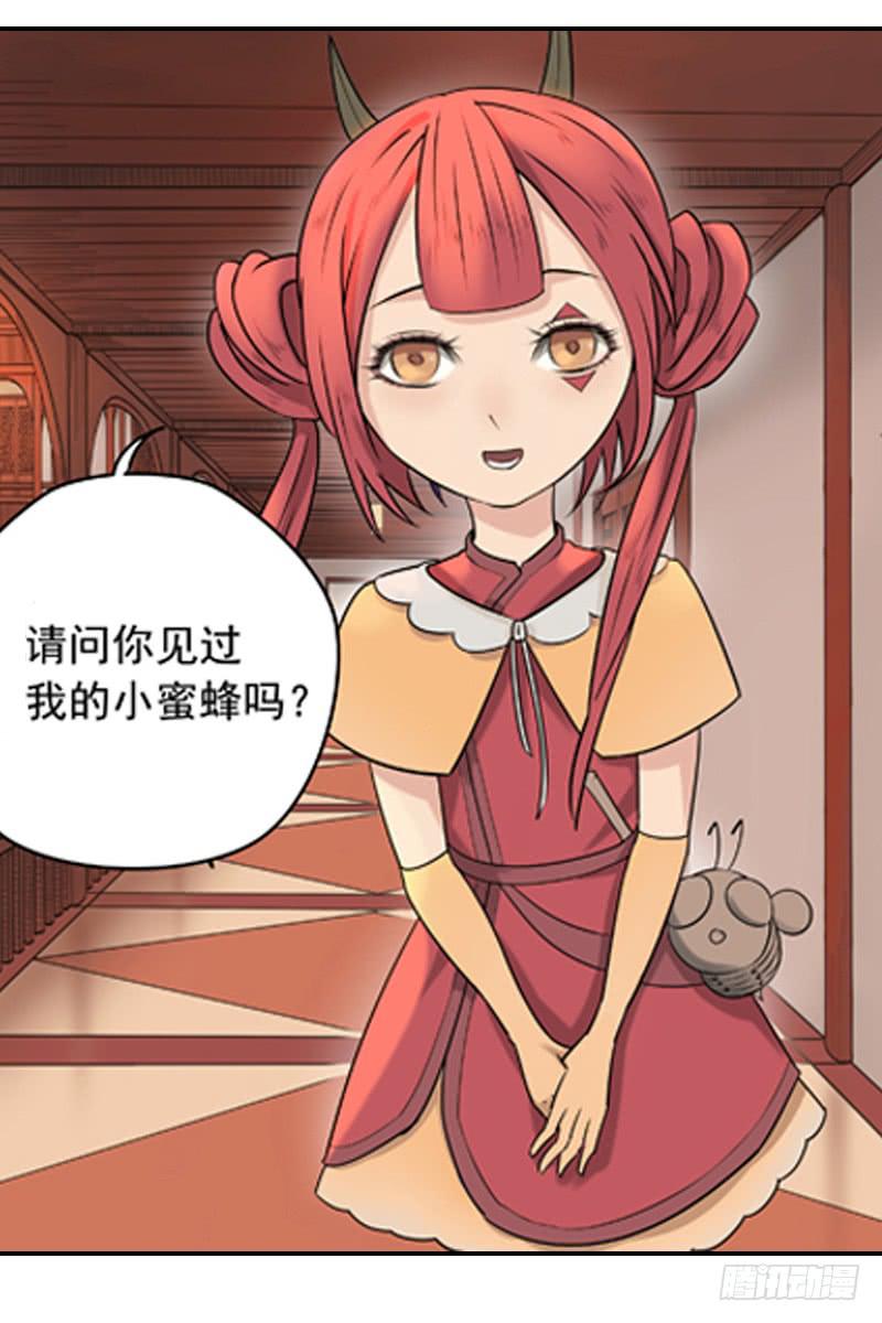 《清源客》空白记忆 第28页