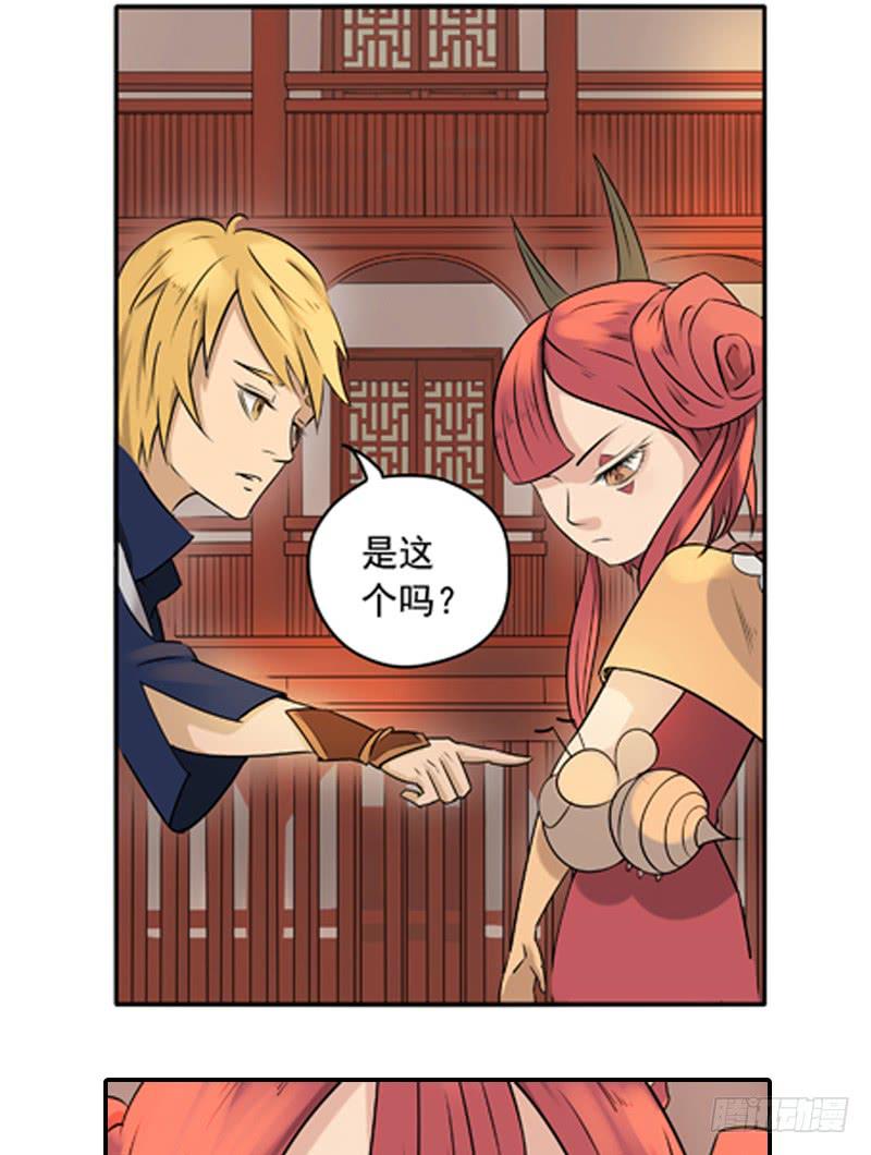 《清源客》空白记忆 第29页