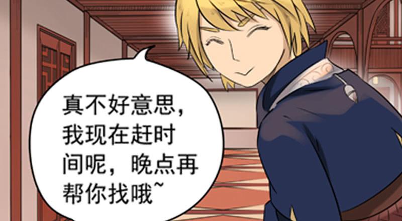 《清源客》空白记忆 第31页