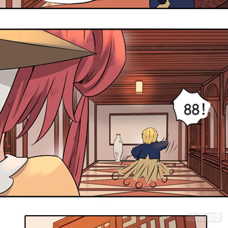 《清源客》空白记忆 第32页