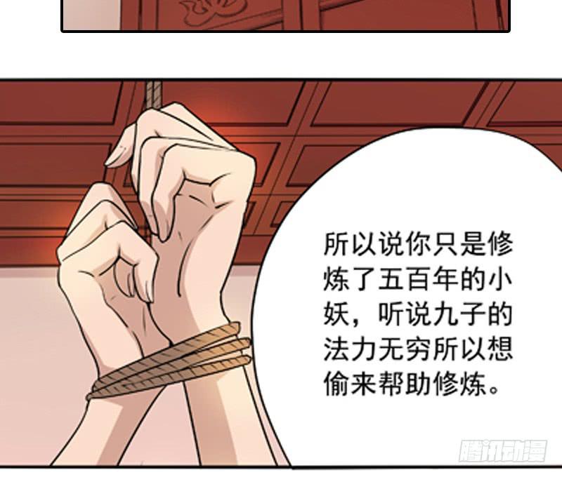 《清源客》空白记忆 第34页