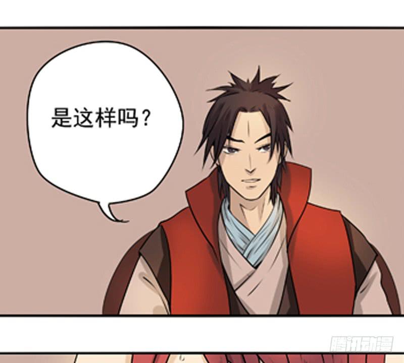 《清源客》空白记忆 第35页