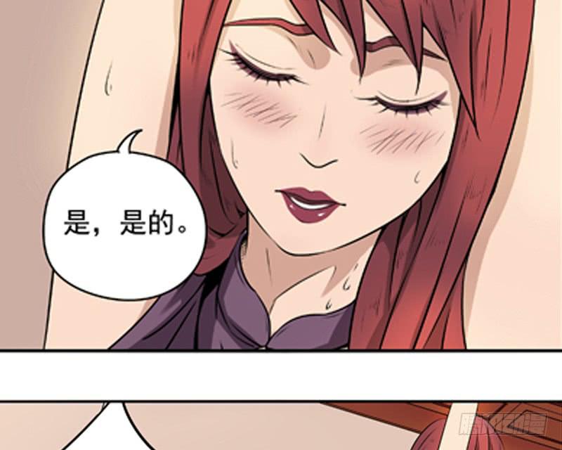 《清源客》空白记忆 第36页