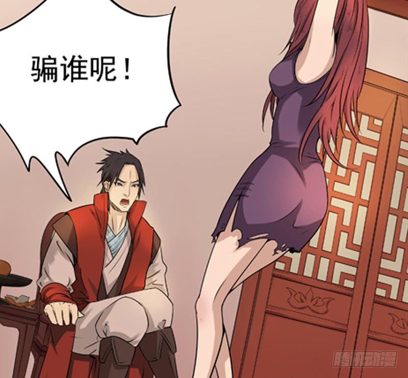《清源客》空白记忆 第37页