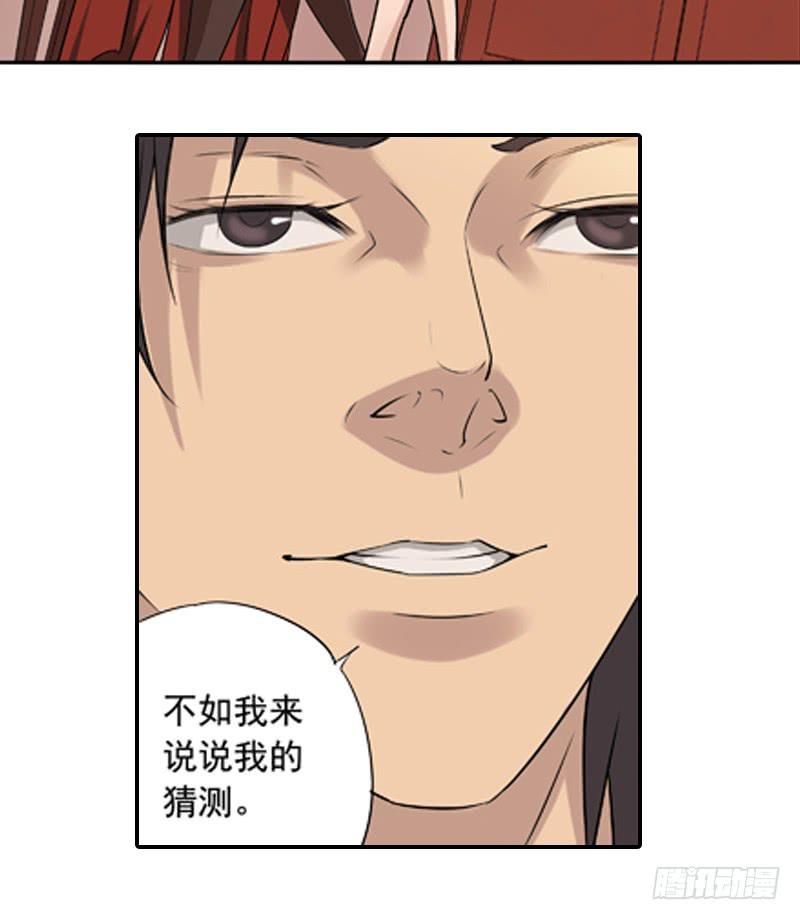 《清源客》空白记忆 第38页