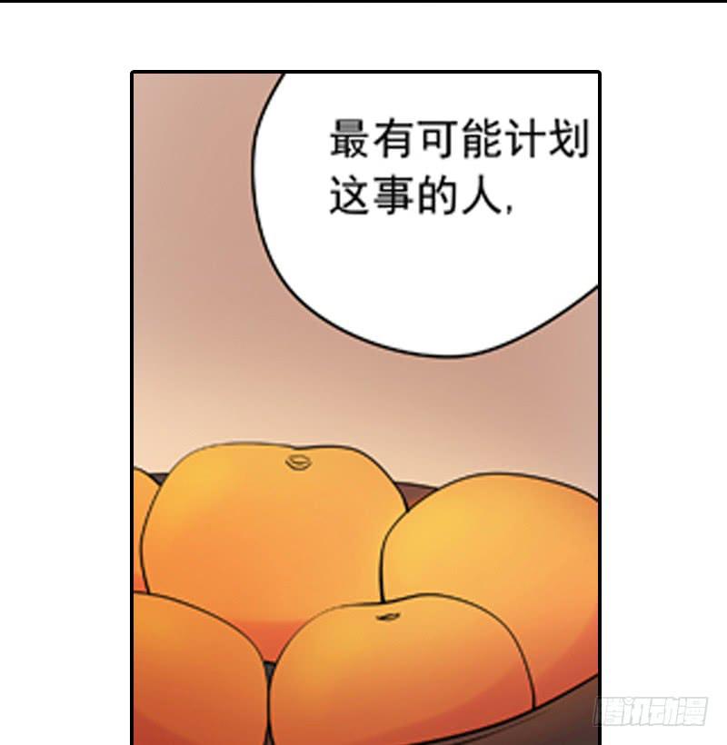 《清源客》空白记忆 第40页