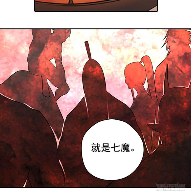 《清源客》空白记忆 第41页