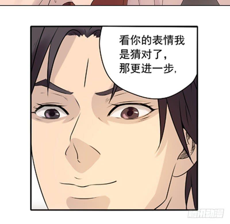 《清源客》空白记忆 第43页