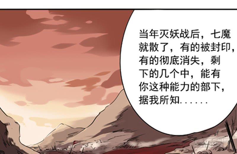 《清源客》空白记忆 第44页