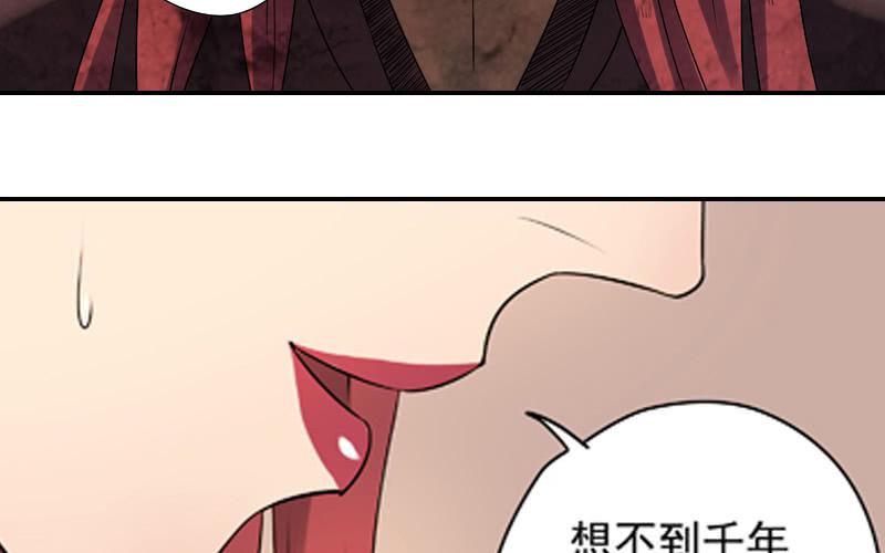 《清源客》空白记忆 第46页