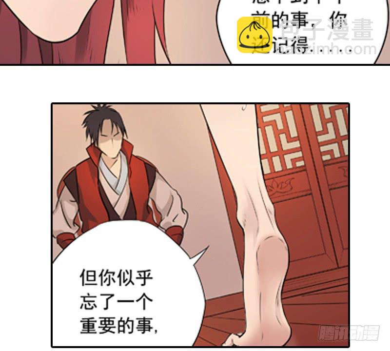 《清源客》空白记忆 第47页