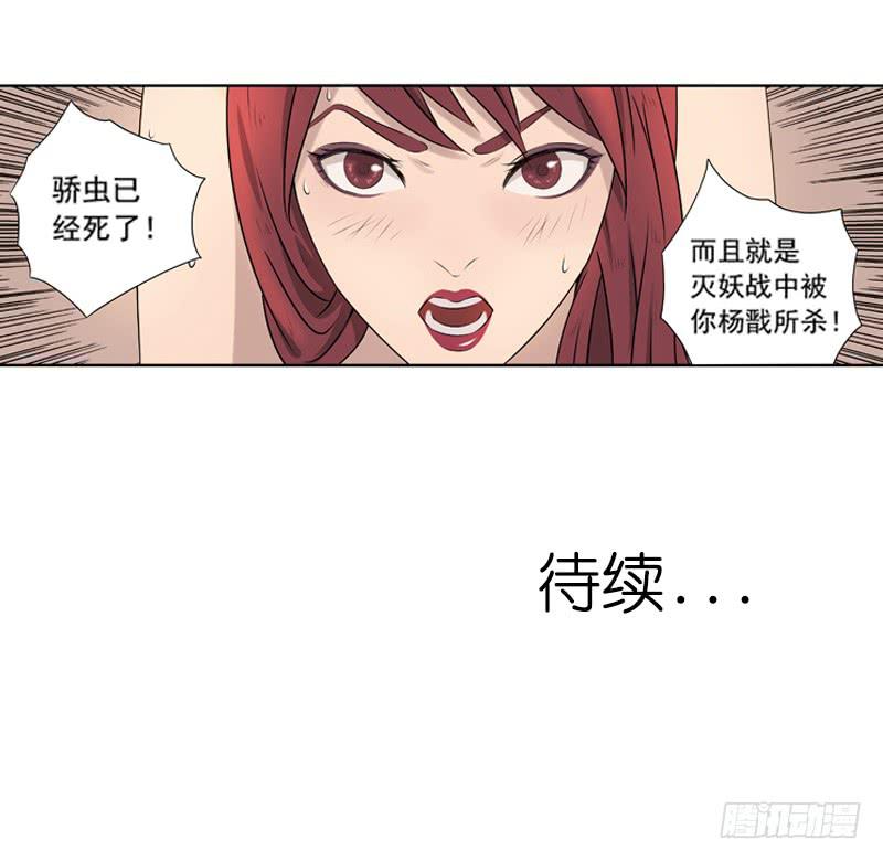 《清源客》空白记忆 第48页