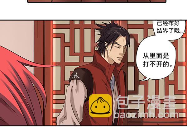 《清源客》空白记忆 第9页