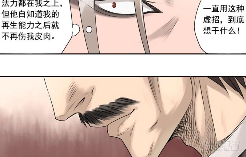 《清源客》事情真相 第16页