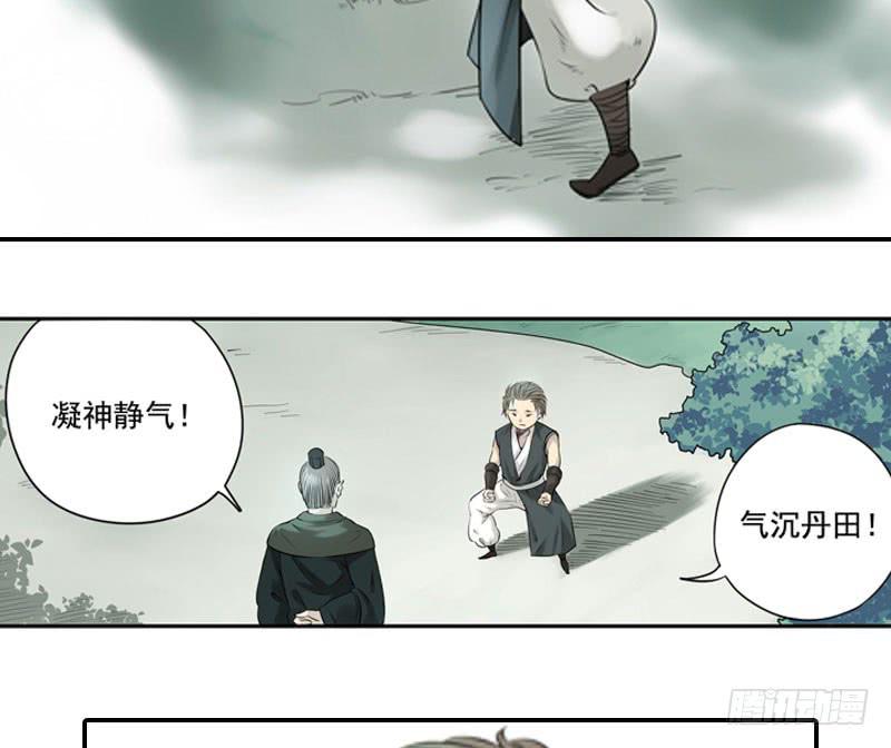 《清源客》事情真相 第19页