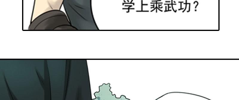 《清源客》事情真相 第21页