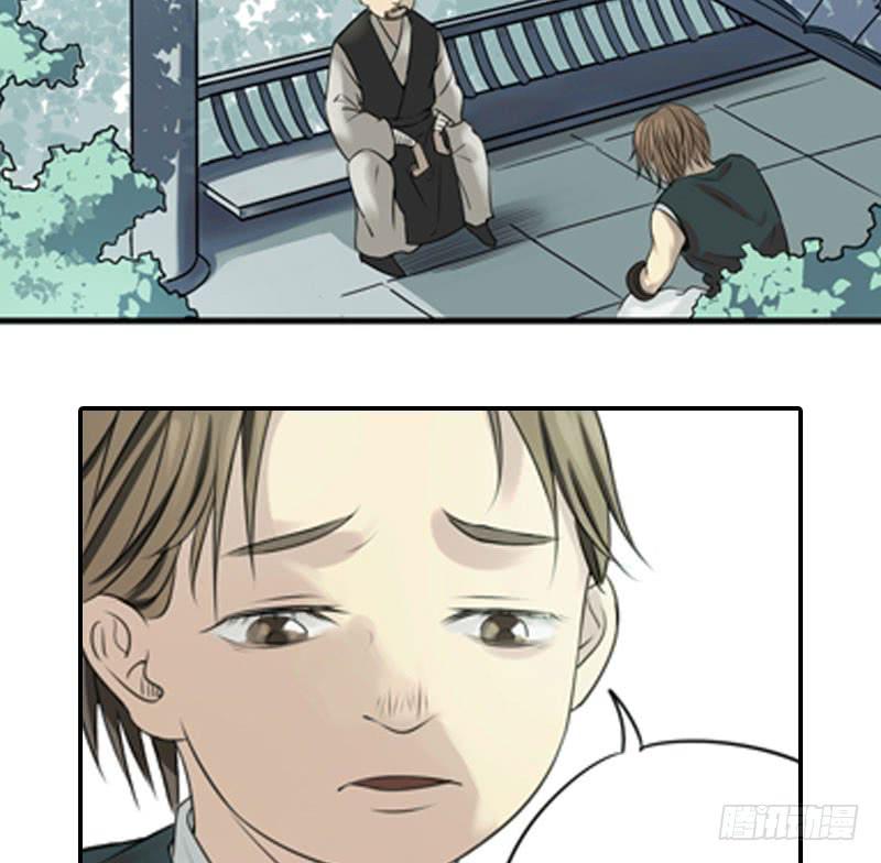 《清源客》事情真相 第27页
