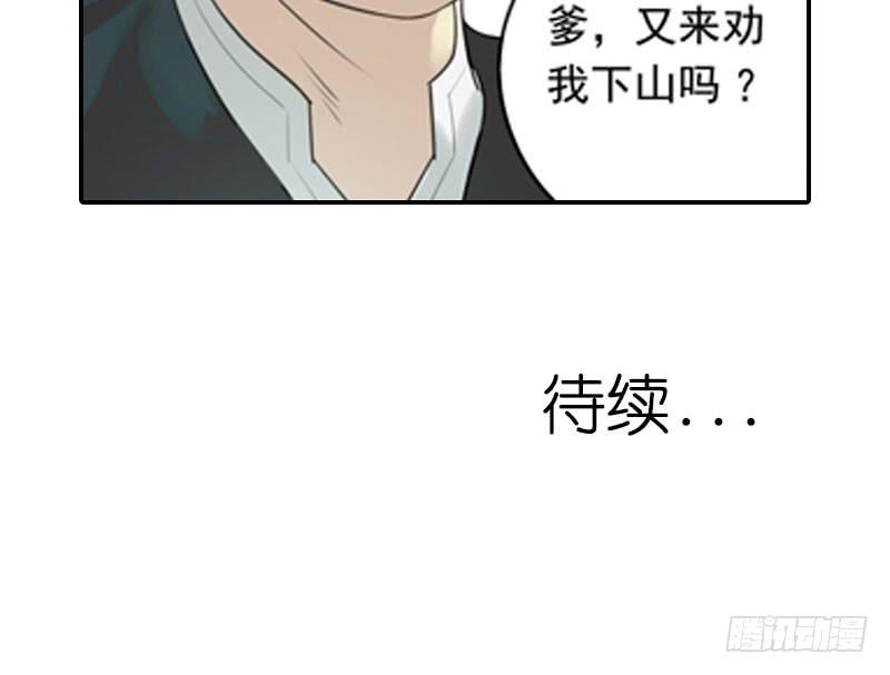 《清源客》事情真相 第28页