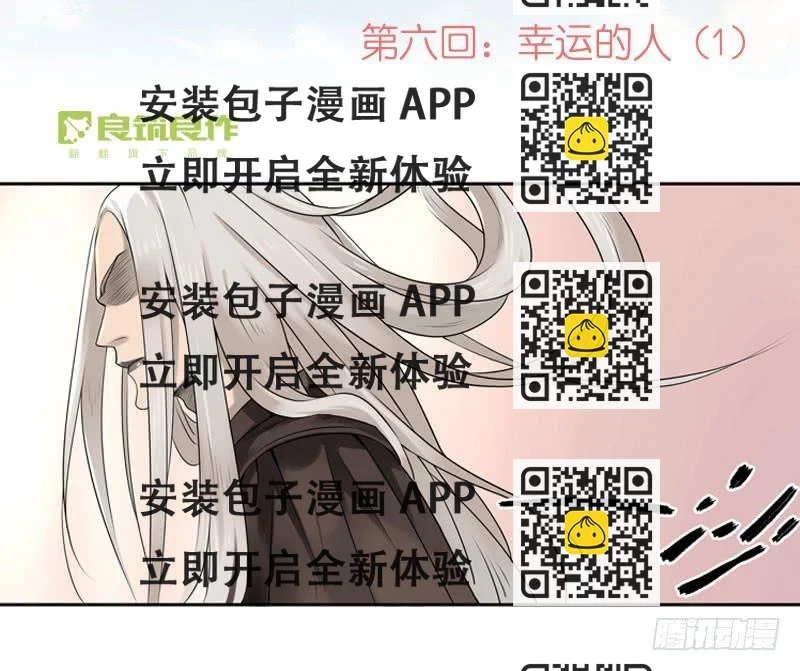 《清源客》事情真相 第2页