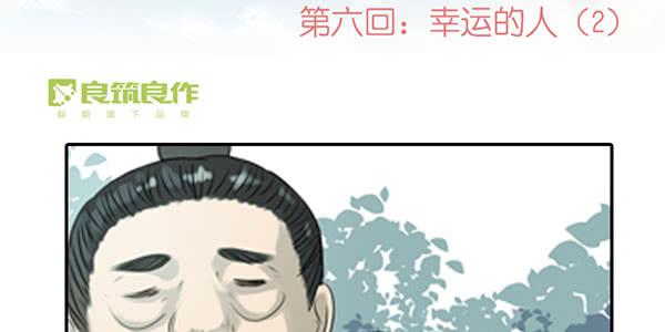 《清源客》事情真相 第30页