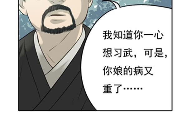 《清源客》事情真相 第31页