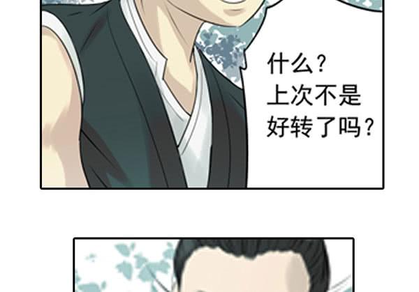 《清源客》事情真相 第33页