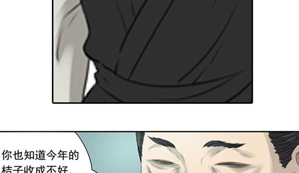 《清源客》事情真相 第35页