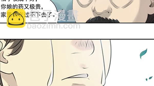 《清源客》事情真相 第36页