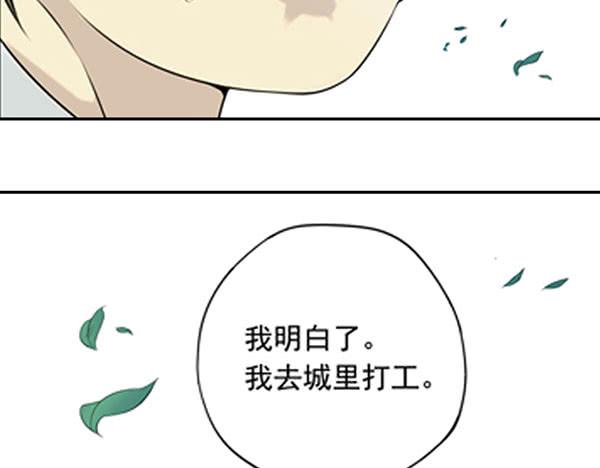 《清源客》事情真相 第37页