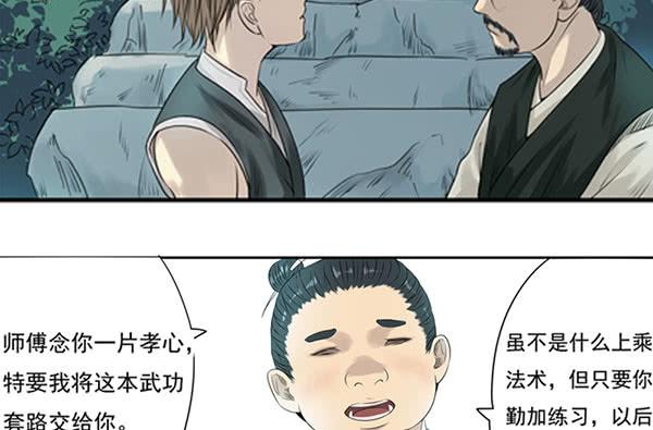 《清源客》事情真相 第41页