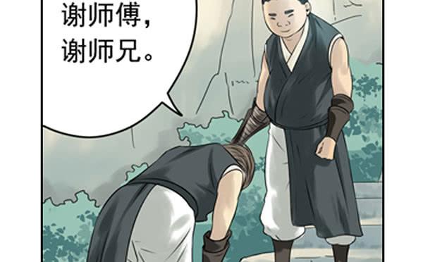 《清源客》事情真相 第45页