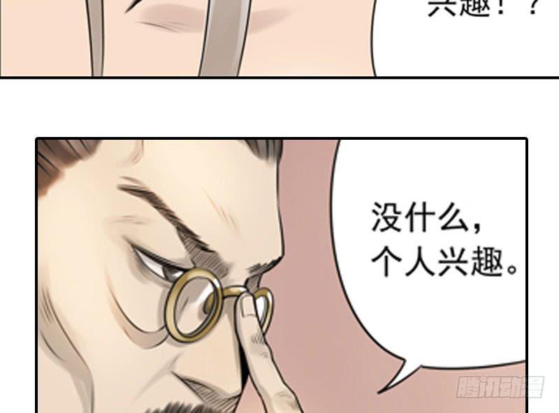 《清源客》事情真相 第4页