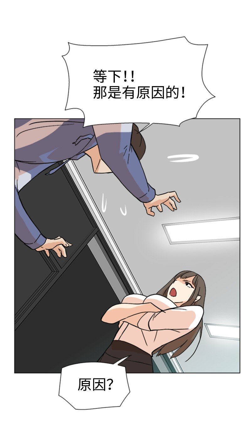 《兼职生就不能高攀女神？》04 你真的很不错 第10页
