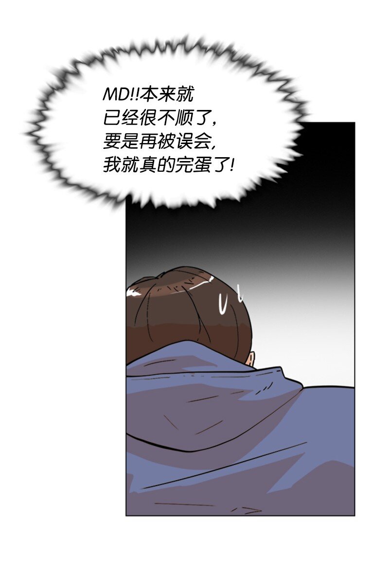 《兼职生就不能高攀女神？》04 你真的很不错 第11页