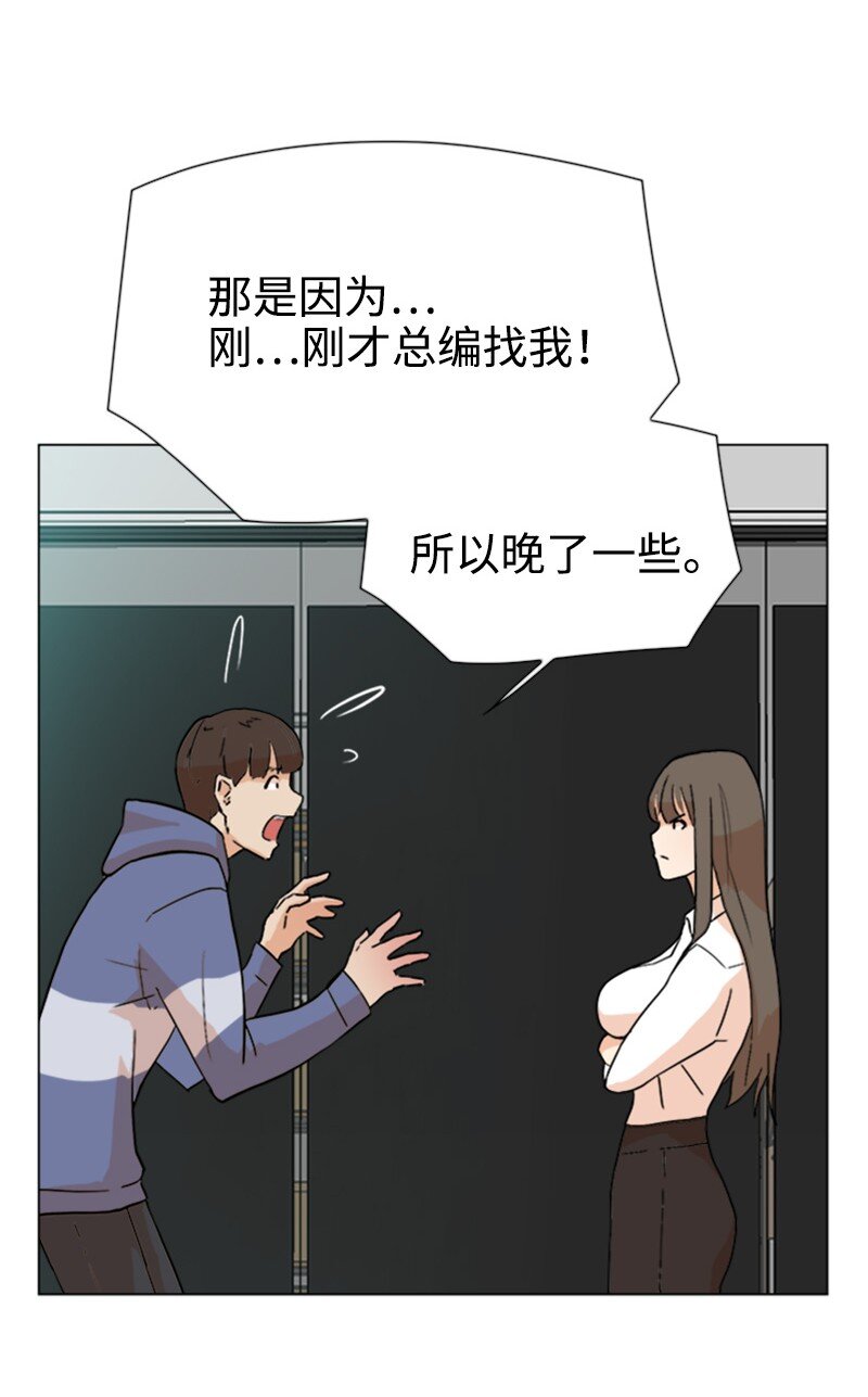《兼职生就不能高攀女神？》04 你真的很不错 第12页
