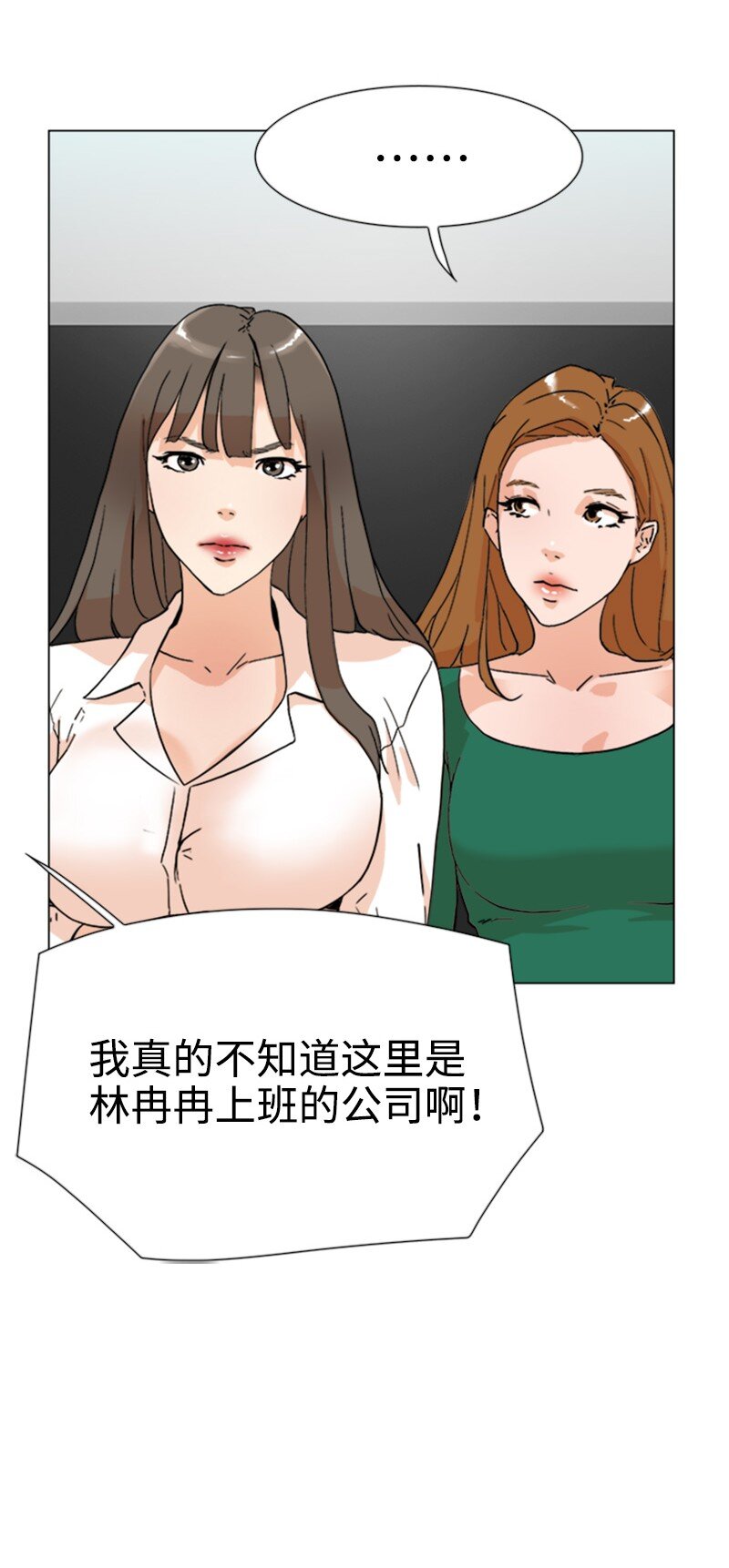 《兼职生就不能高攀女神？》04 你真的很不错 第13页